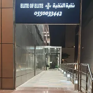 2* شقة فندقية نخبة النخبة للأجنحة الفندقية