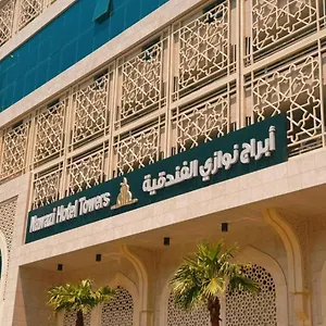 Nawazi Towers فندق مكة