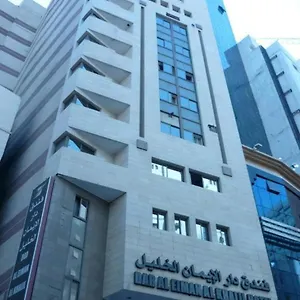دار الايمان الخليل فندق مكة